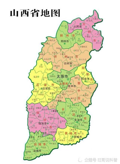山西省都有哪些县?山西总共多少县市-图3 山西省都有哪些县?山西总共多少县市-图3