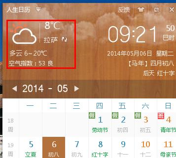 西藏五月份气温怎么样?5月拉萨的气温多少-图3 西藏五月份气温怎么样?5月拉萨的气温多少-图3