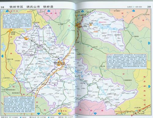 铁岭市调兵山啥时候合村并镇?调兵山市有多少个镇-图1 铁岭市调兵山啥时候合村并镇?调兵山市有多少个镇-图1