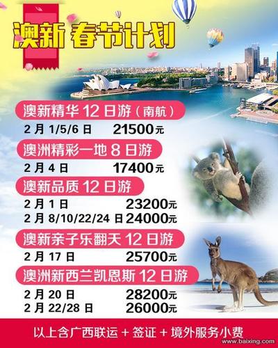 春节海外游前十个地区排行?泰国春节旅行价格多少-图3 春节海外游前十个地区排行?泰国春节旅行价格多少-图3