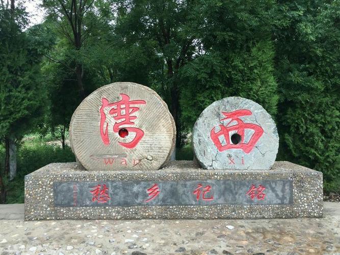 岸头村游玩的说说?山丹到陈户多少公里-图2 岸头村游玩的说说?山丹到陈户多少公里-图2