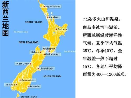 新西兰常年温度?5月份新西兰温度多少-图2 新西兰常年温度?5月份新西兰温度多少-图2