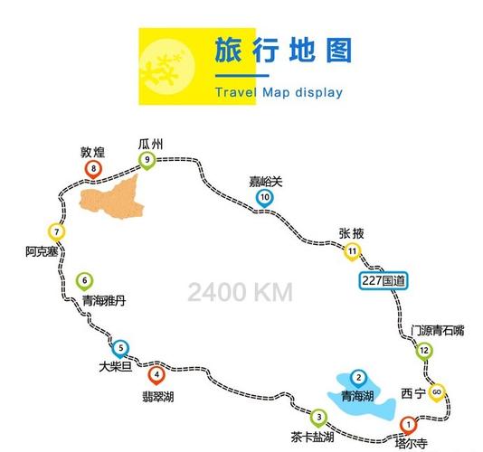 青海一圈多少公里?青海 一周多少钱-图2 青海一圈多少公里?青海 一周多少钱-图2