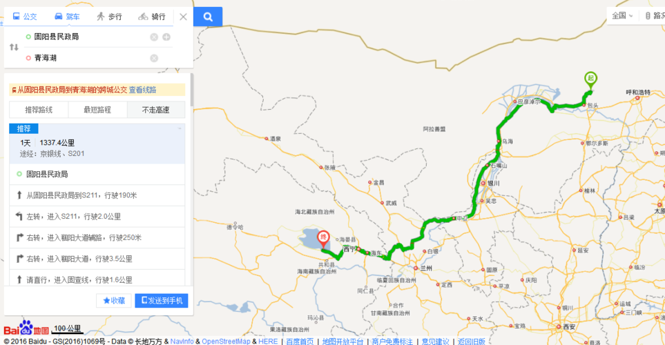 青海一圈多少公里?青海 一周多少钱-图3 青海一圈多少公里?青海 一周多少钱-图3