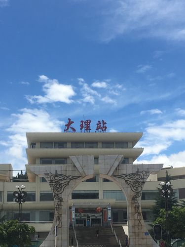 大理火车站几点开门?大理火车站有多少-图2 大理火车站几点开门?大理火车站有多少-图2