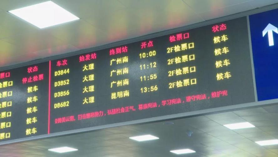 大理火车站几点开门?大理火车站有多少-图1 大理火车站几点开门?大理火车站有多少-图1