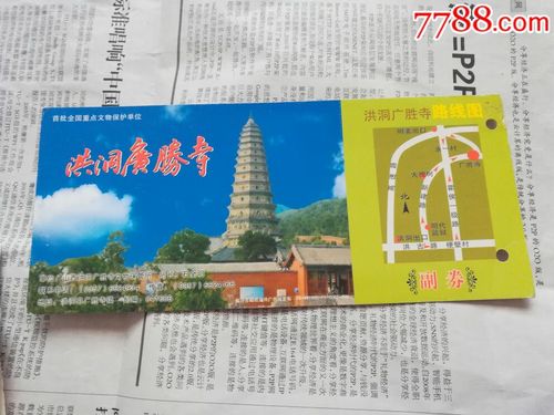 广胜寺38元门票都包含吗?洪洞广胜寺门票多少钱-图3 广胜寺38元门票都包含吗?洪洞广胜寺门票多少钱-图3