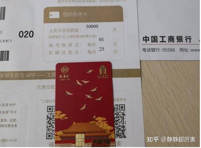网申了工行信用卡环球旅行金卡,审批通过,上面写的审批额度是5万?旅游办金卡额度多少-图2 网申了工行信用卡环球旅行金卡,审批通过,上面写的审批额度是5万?旅游办金卡额度多少-图2
