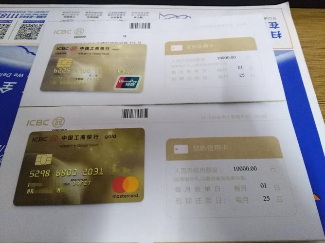 网申了工行信用卡环球旅行金卡,审批通过,上面写的审批额度是5万?旅游办金卡额度多少-图3 网申了工行信用卡环球旅行金卡,审批通过,上面写的审批额度是5万?旅游办金卡额度多少-图3