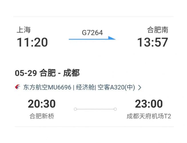 上海到成都快递运费是怎么算的？上海成都气温多少天-图3