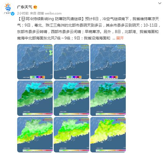 湛江什么时候入冬？广东湛江12月份气温多少度-图2