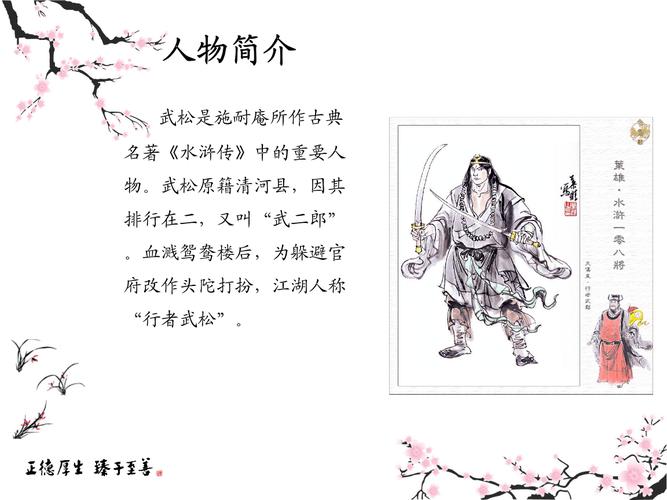 在水浒传中的武松执意要上冈,你在旁边你会怎么劝他?明天上冈有多少度-图1 在水浒传中的武松执意要上冈,你在旁边你会怎么劝他?明天上冈有多少度-图1