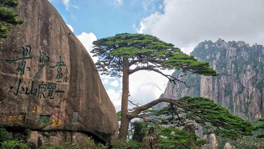 安徽黄山市夏天最热多少度?夏天黄山最低温度是多少夏天-图1 安徽黄山市夏天最热多少度?夏天黄山最低温度是多少夏天-图1