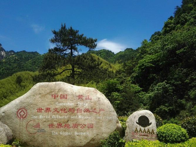 黄山前山步行上山要多久?珠海前山天气是多少度-图3 黄山前山步行上山要多久?珠海前山天气是多少度-图3
