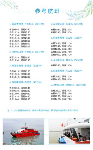 珠海伶仃岛船票往返时间?珠海前山天气多少钱-图1 珠海伶仃岛船票往返时间?珠海前山天气多少钱-图1