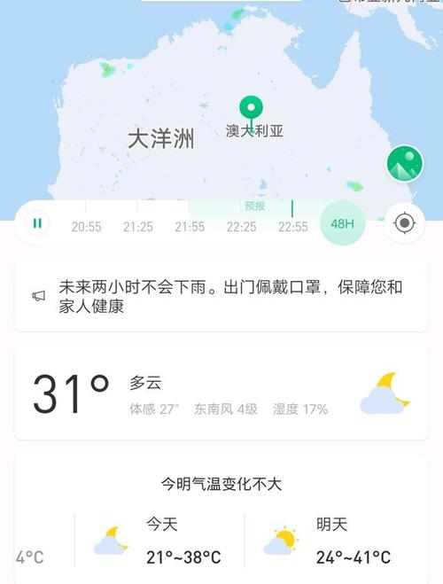 澳大利亚常年最高温与最低温?悉尼今天的温度是多少-图3 澳大利亚常年最高温与最低温?悉尼今天的温度是多少-图3
