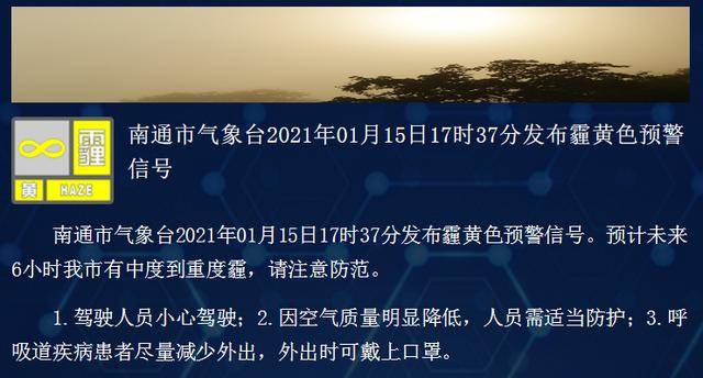2020南通最冷是什么时候?南通冬季温度多少-图2 2020南通最冷是什么时候?南通冬季温度多少-图2