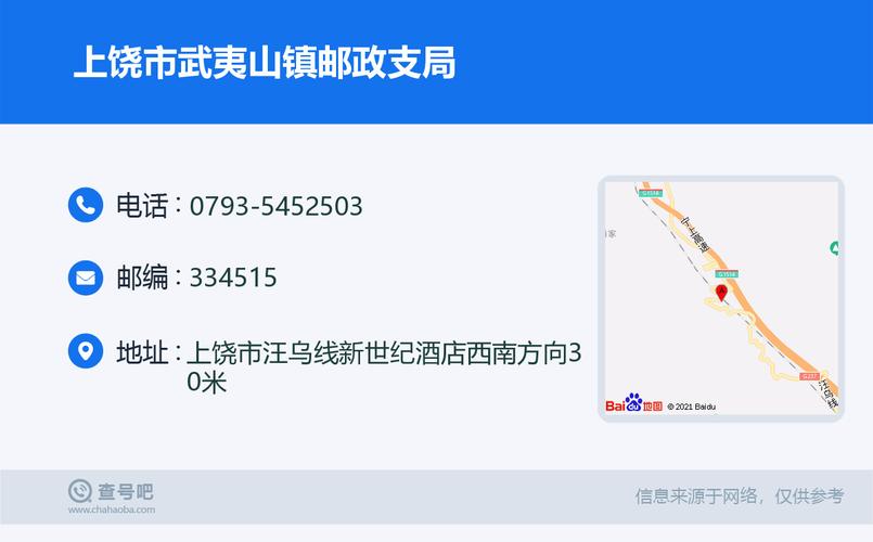 武夷山站是哪个站?江西武夷山镇邮编多少-图2 武夷山站是哪个站?江西武夷山镇邮编多少-图2