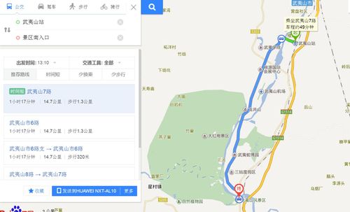 武夷山站是哪个站?江西武夷山镇邮编多少-图3 武夷山站是哪个站?江西武夷山镇邮编多少-图3