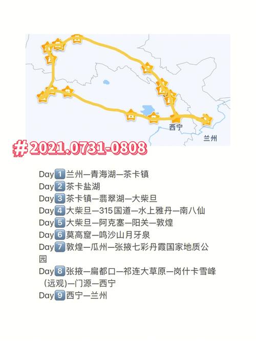 重庆到甘青环线自驾游需多少天?平凉多少天-图1 重庆到甘青环线自驾游需多少天?平凉多少天-图1