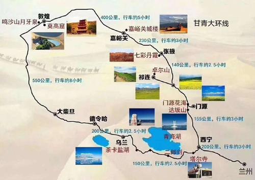 重庆到甘青环线自驾游需多少天?平凉多少天-图2 重庆到甘青环线自驾游需多少天?平凉多少天-图2