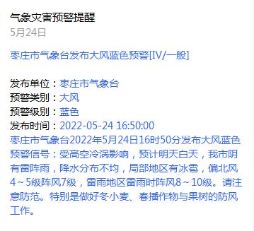 辽宁大石桥下冰雹吗?葫芦岛气象局电话多少-图3 辽宁大石桥下冰雹吗?葫芦岛气象局电话多少-图3