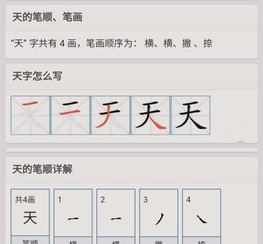 度在田字格里怎么写怎么组词?大明湿度多少-图2 度在田字格里怎么写怎么组词?大明湿度多少-图2
