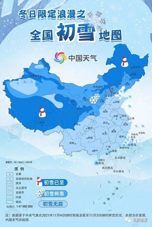 2020年冬天北京最高气温多少度?七月十二日北京气温是多少-图2 2020年冬天北京最高气温多少度?七月十二日北京气温是多少-图2