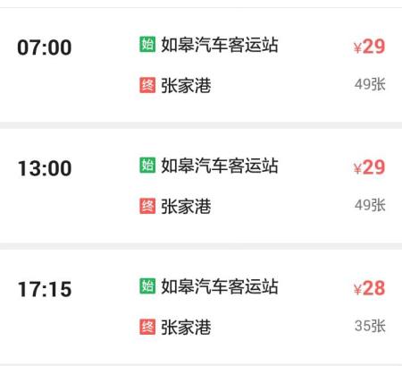 江苏张家港平均海拔多少米?明天如皋的气压多少钱-图3 江苏张家港平均海拔多少米?明天如皋的气压多少钱-图3