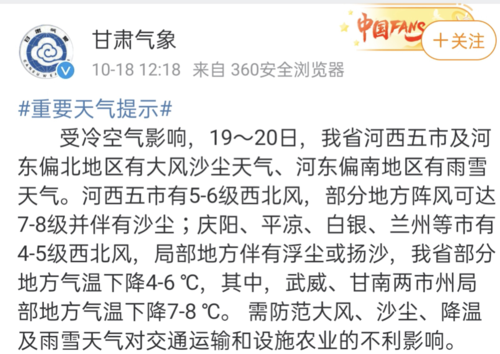今明两天甘肃有冷空气吗?兰州明天的温度多少时间-图3 今明两天甘肃有冷空气吗?兰州明天的温度多少时间-图3