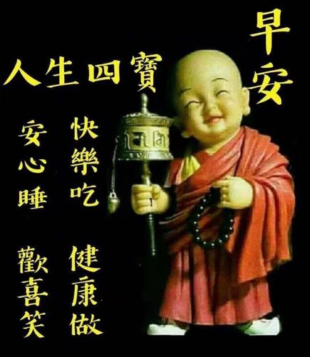 吉祥安康对应什么?今天安康是多少度-图2 吉祥安康对应什么?今天安康是多少度-图2