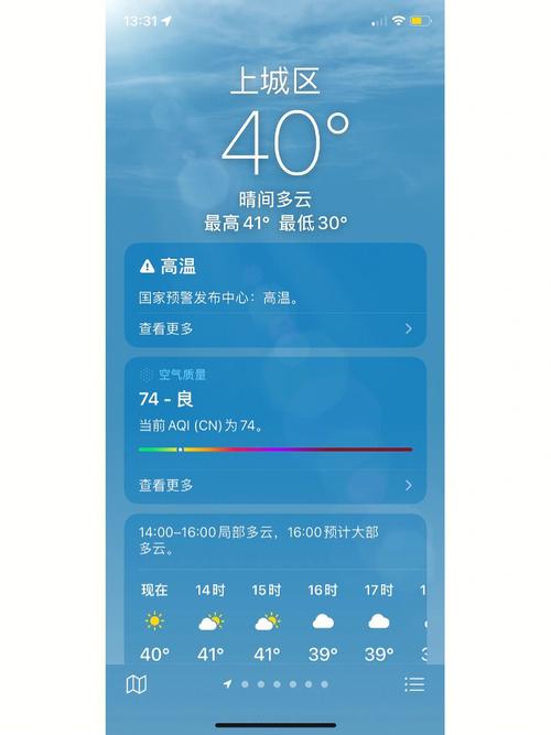 杭州的最高气温?杭州最高气温达到多少度-图1 杭州的最高气温?杭州最高气温达到多少度-图1