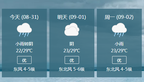 衢州一年四季温度?衢州天气最高的温度是多少-图2 衢州一年四季温度?衢州天气最高的温度是多少-图2