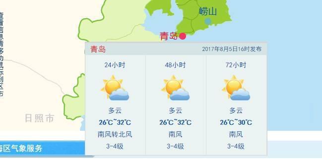 8月份雨少的地方?青岛八月份平均气温多少-图3 8月份雨少的地方?青岛八月份平均气温多少-图3