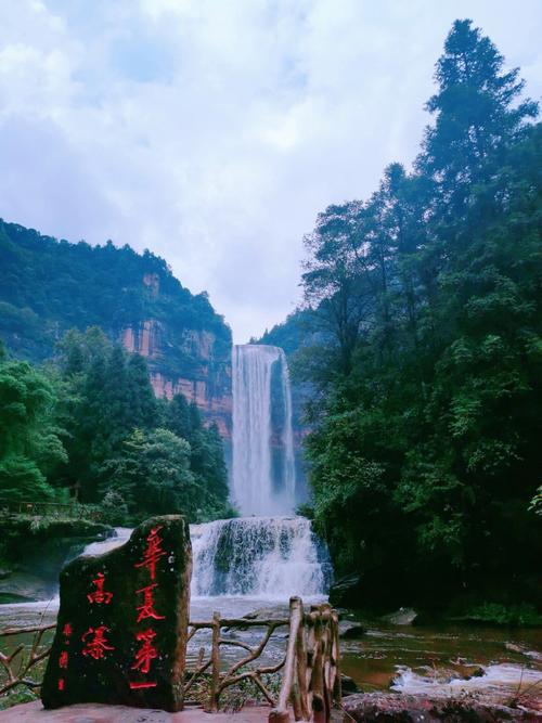 四面山冬天温度多少?今天四面山天气温度是多少度-图2 四面山冬天温度多少?今天四面山天气温度是多少度-图2