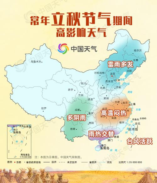 江南秋季天气特征？江南的天气现在是多少度-图3