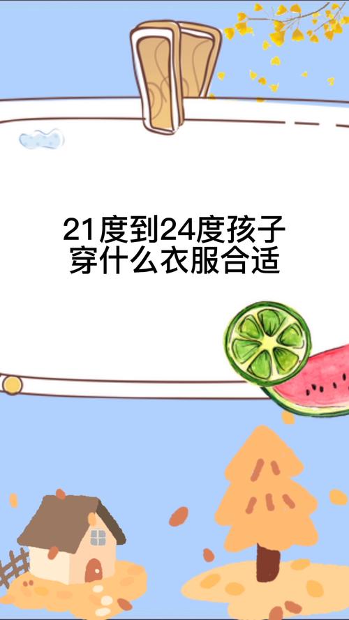17度,18度适合穿什么衣服?查7月18日的温度是多少钱-图2 17度,18度适合穿什么衣服?查7月18日的温度是多少钱-图2