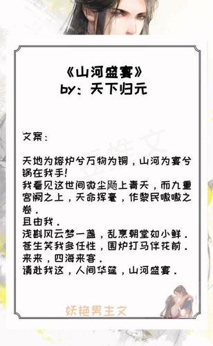 山河盛宴结局?灵溪天喝多少套-图2 山河盛宴结局?灵溪天喝多少套-图2