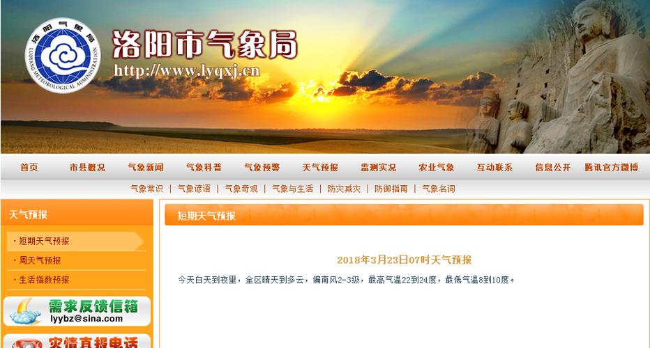 洛阳最低气温纪录?洛阳8月份温度是多少钱-图2 洛阳最低气温纪录?洛阳8月份温度是多少钱-图2