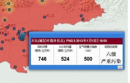 PM2.5爆表什么意思?北京的pm2.5最高多少-图3 PM2.5爆表什么意思?北京的pm2.5最高多少-图3