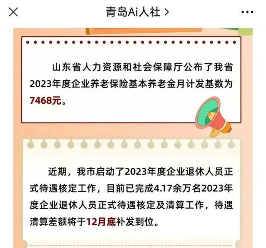 2021年湖南省退休金什么时间补发今天湖南多少度-图2 2021年湖南省退休金什么时间补发今天湖南多少度-图2