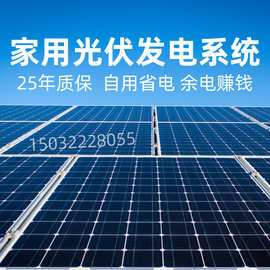 陕西家庭太阳能发电政策?进贤电费多少钱一度-图1 陕西家庭太阳能发电政策?进贤电费多少钱一度-图1
