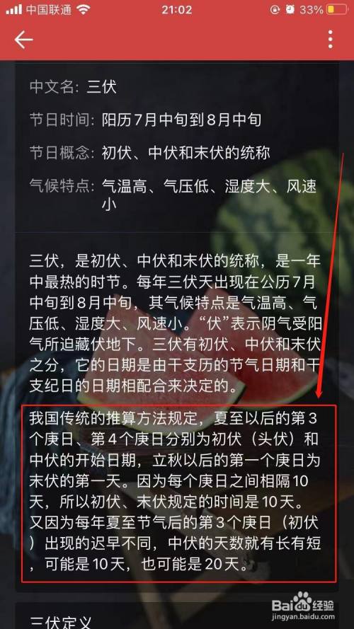 末伏怎么计算?末伏气温多少度-图3 末伏怎么计算?末伏气温多少度-图3