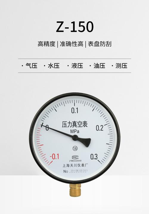 适合人体的气压是多少Mpa?气压多少人体不舒适-图3 适合人体的气压是多少Mpa?气压多少人体不舒适-图3