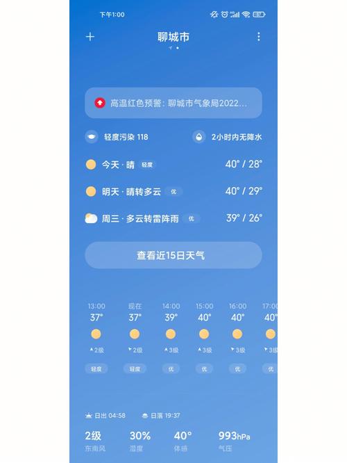 山东7月份热还是8月份热?山东温度多少一-图1 山东7月份热还是8月份热?山东温度多少一-图1