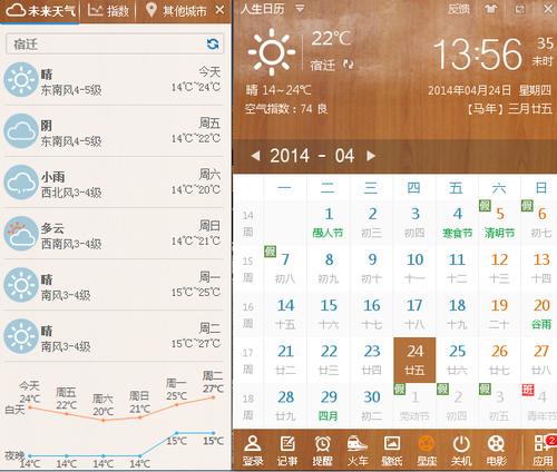求无锡地区历史最高和最低气温?宿迁最高温度是多少-图3 求无锡地区历史最高和最低气温?宿迁最高温度是多少-图3