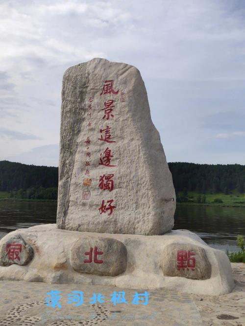 漠河早晚温差?夏季北极村多少度-图2 漠河早晚温差?夏季北极村多少度-图2