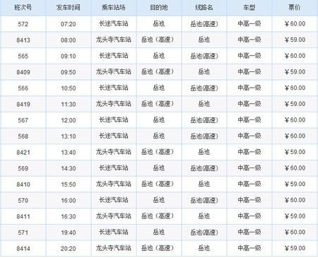 岳池火车站车票代售点?岳池到临溪要多少时间-图1 岳池火车站车票代售点?岳池到临溪要多少时间-图1