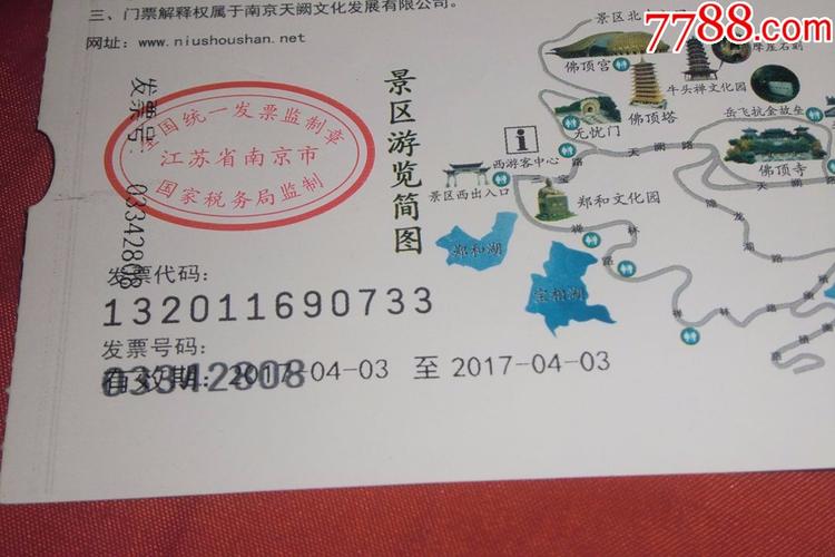 牛首山免费开放2021门票?郴州兜率岩门票多少-图2 牛首山免费开放2021门票?郴州兜率岩门票多少-图2