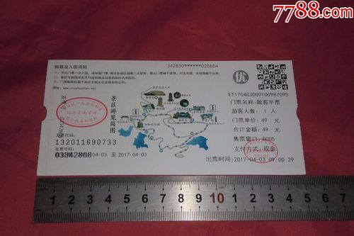 牛首山免费开放2021门票?郴州兜率岩门票多少-图1 牛首山免费开放2021门票?郴州兜率岩门票多少-图1
